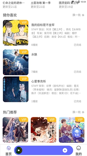府声FM安卓版截图1