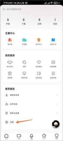 府声FM安卓版