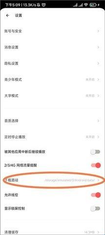 府声FM安卓版