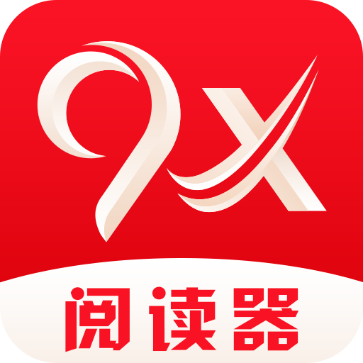 9X阅读器2.7.0