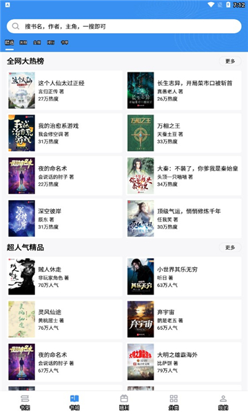 9X阅读器2.7.0截图1