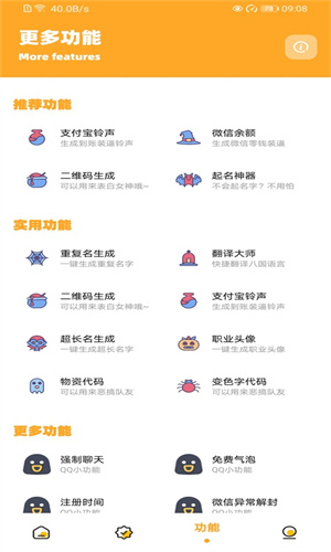 画质怪兽2.0截图3