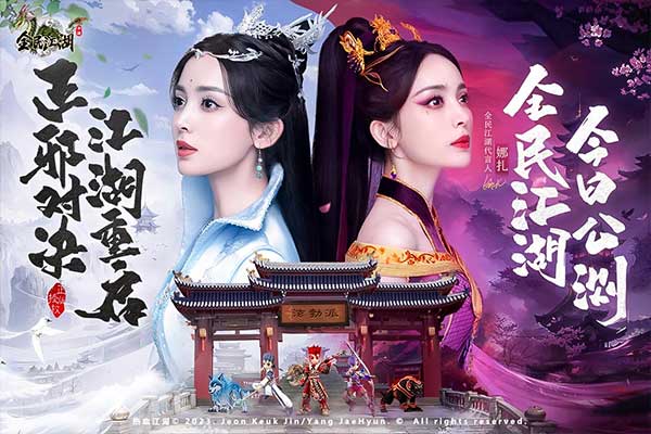 全民江湖手游安卓版截图3