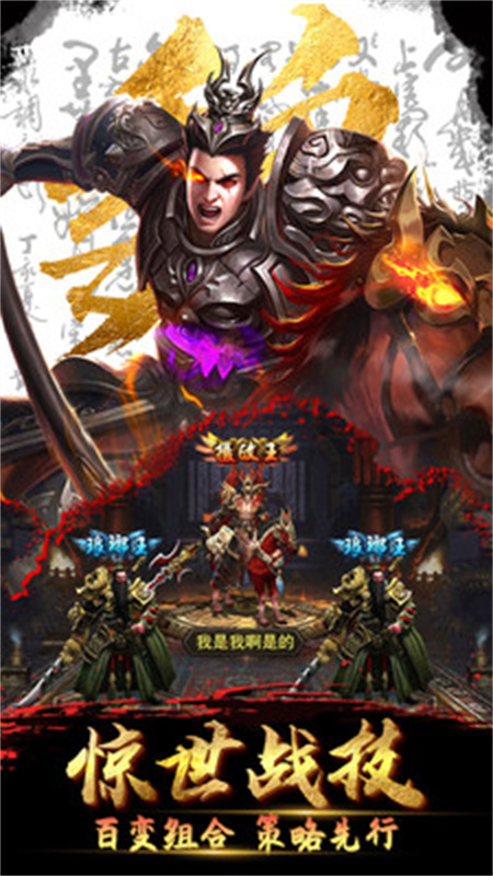 放置三国手游0.01折扣版截图3