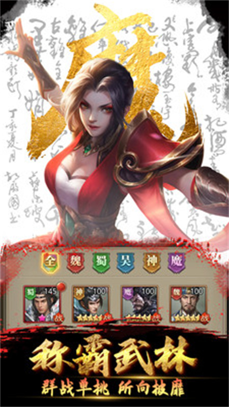放置三国手游0.01折扣版截图2