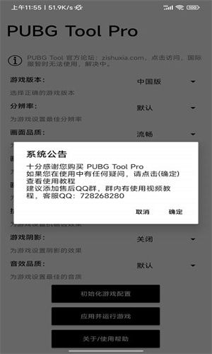 比例助手安卓版截图1