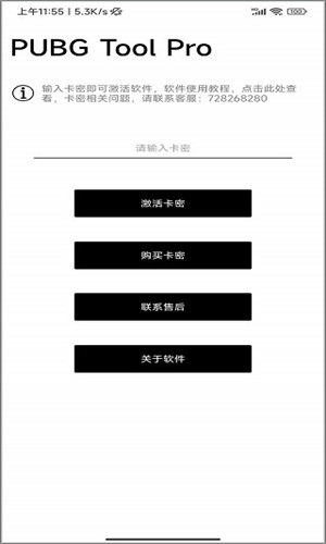 比例助手安卓版截图2