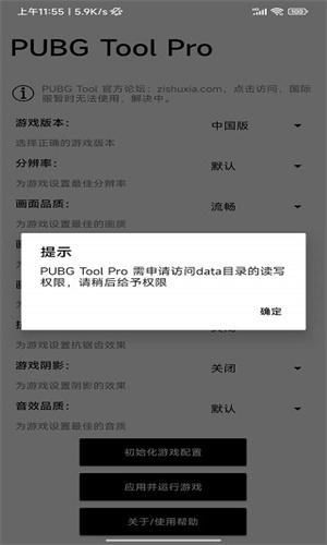 比例助手安卓版