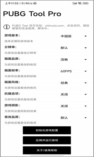 比例助手和平精英平板视角