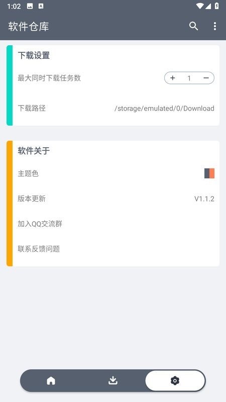 软件仓库2025安卓版