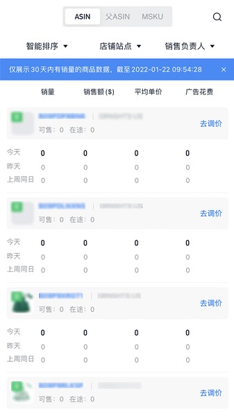 积加ERP截图3