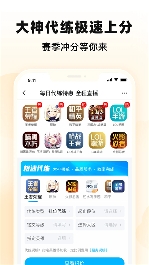 交易猫手游交易平台安卓版截图1