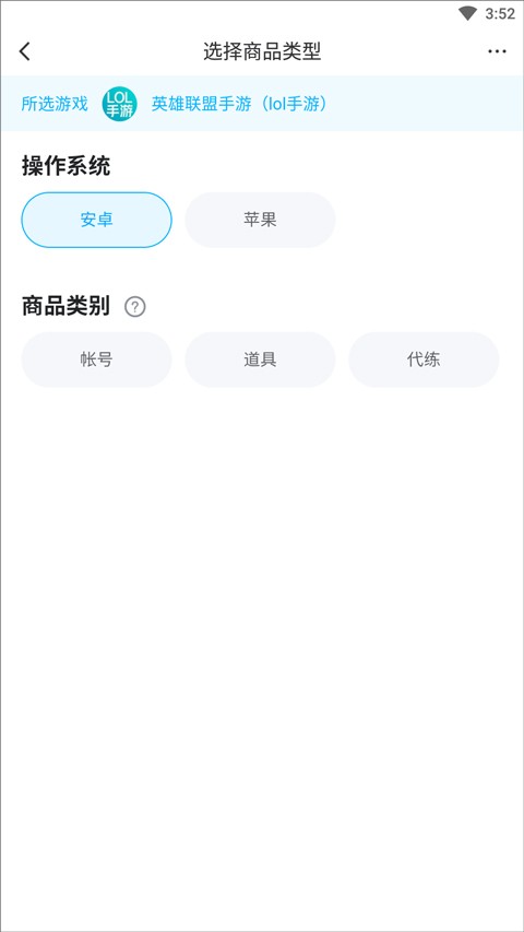 交易猫手游交易平台安卓版