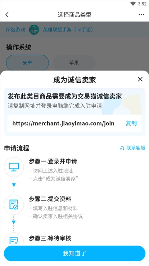 交易猫手游交易平台安卓版