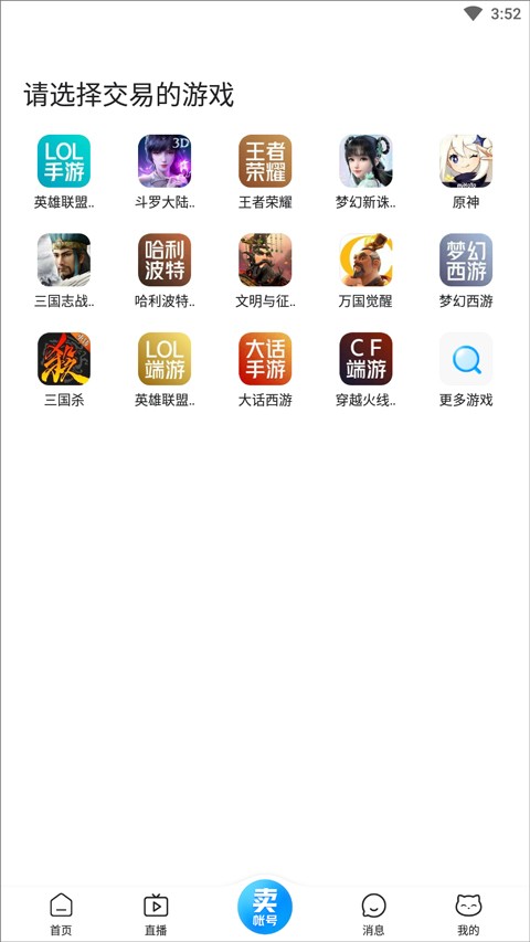 交易猫手游交易平台安卓版