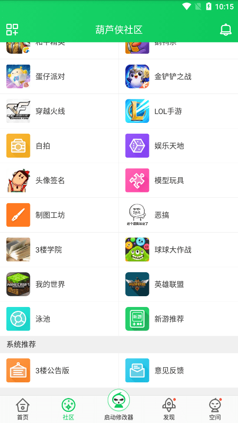 葫芦侠3楼安卓版