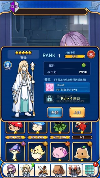 GG修改器安卓版