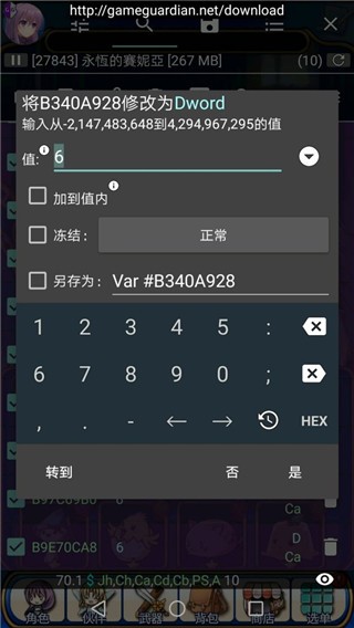 GG修改器安卓版