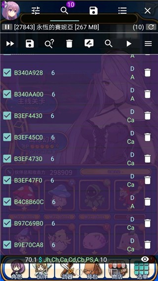 GG修改器安卓版
