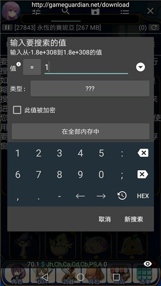 GG修改器安卓版
