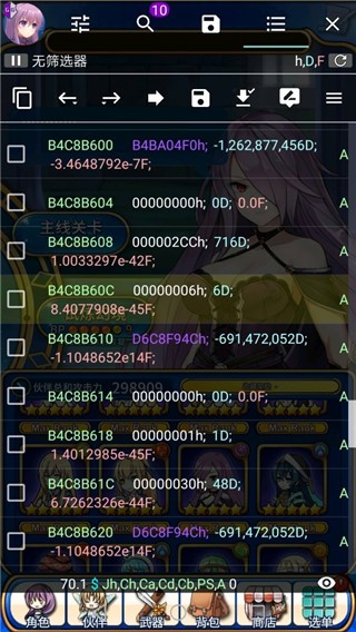GG修改器安卓版