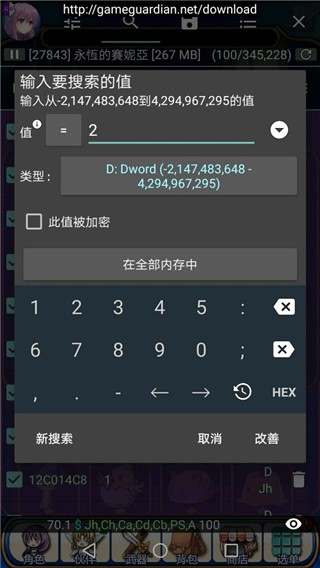 GG修改器安卓版