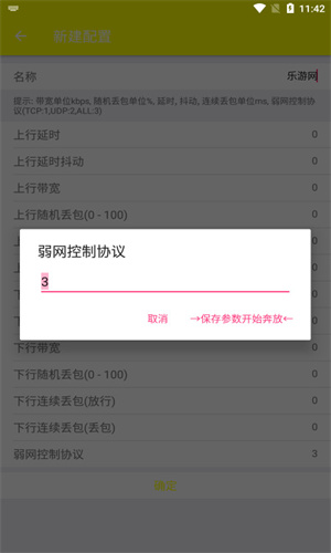 金砖弱网4.0