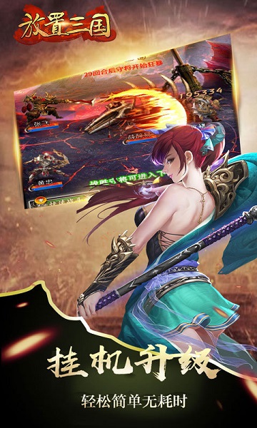 放置三国手游1.002版本