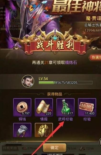 放置三国手游1.002版本