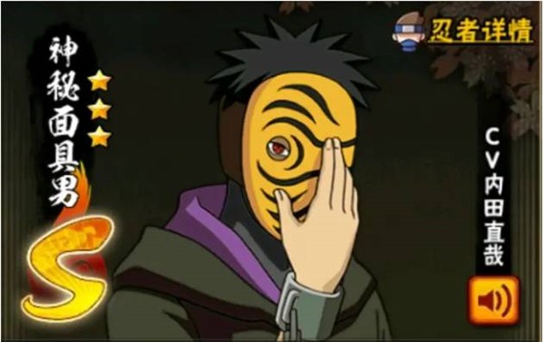 火影忍者体验服安卓版