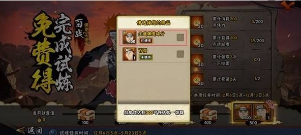 火影忍者体验服安卓版