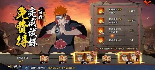 火影忍者体验服安卓版