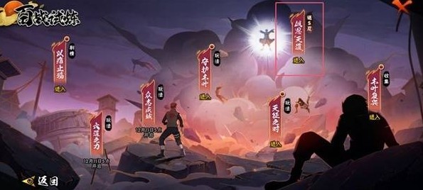 火影忍者体验服安卓版
