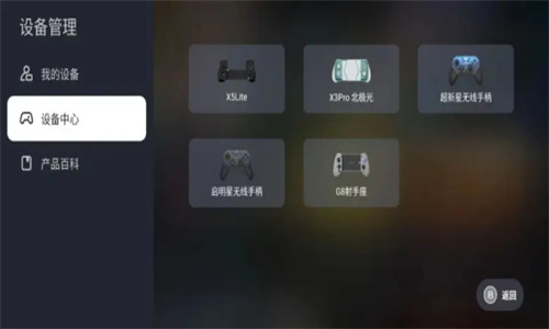 盖世游戏截图2