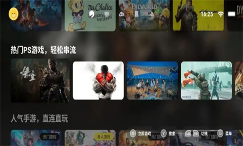盖世游戏截图3