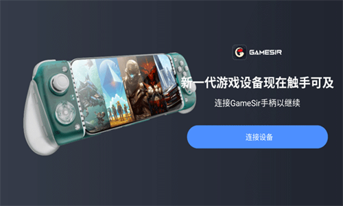 盖世游戏