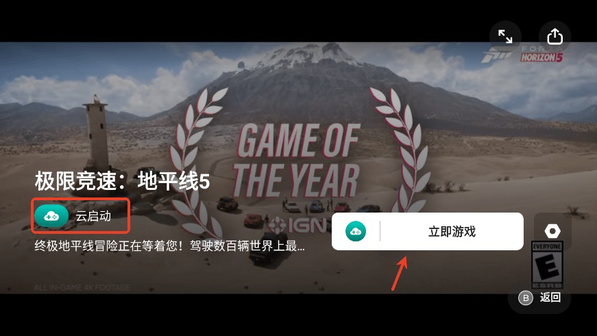 盖世游戏