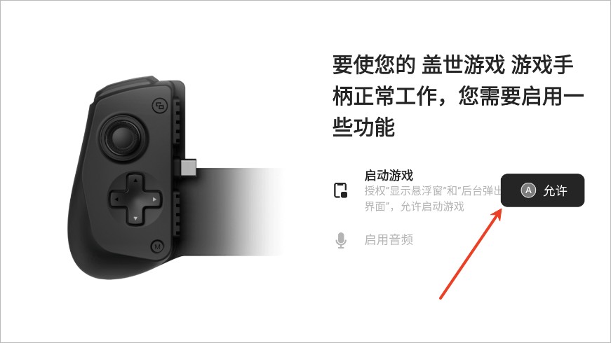 盖世游戏