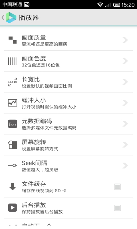 Vplayer安卓版截图1