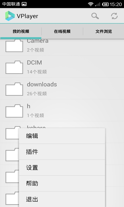 Vplayer安卓版截图2