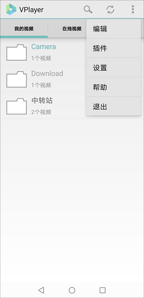Vplayer安卓版