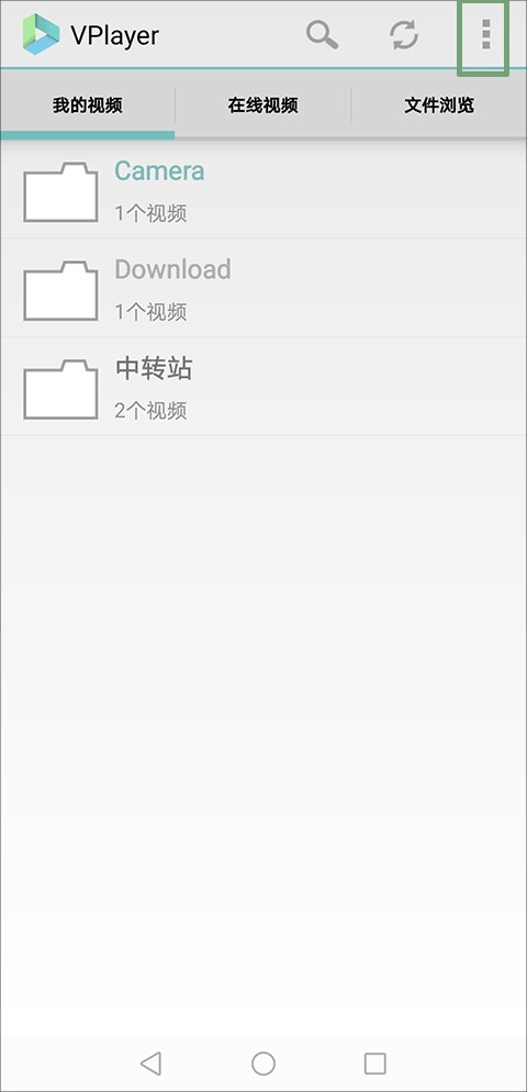 Vplayer安卓版