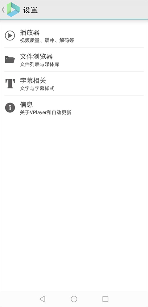 Vplayer安卓版