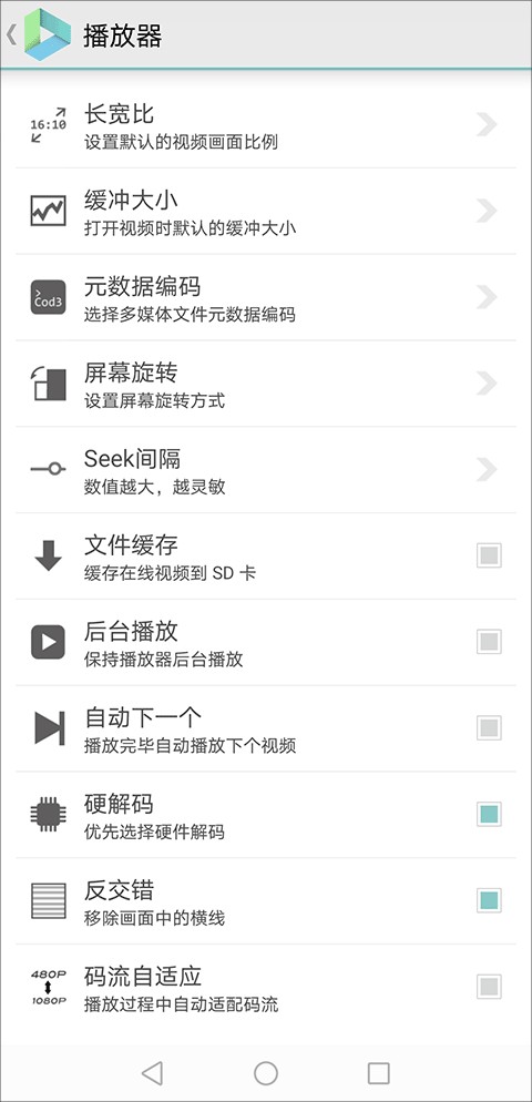 Vplayer安卓版
