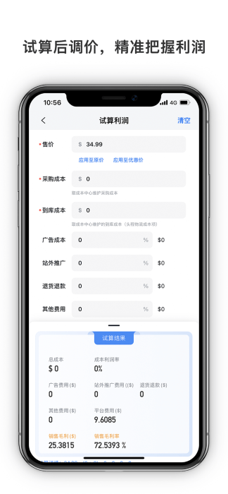 积加ERP安卓版截图2