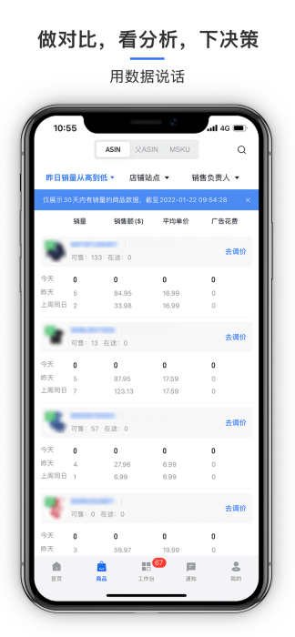 积加ERP安卓版截图1