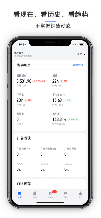 积加ERP安卓版截图4