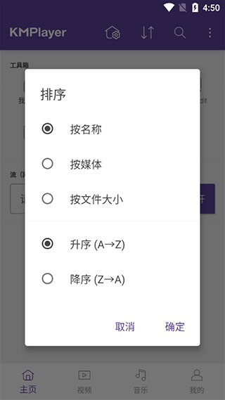 KMPlayer播放器安卓版