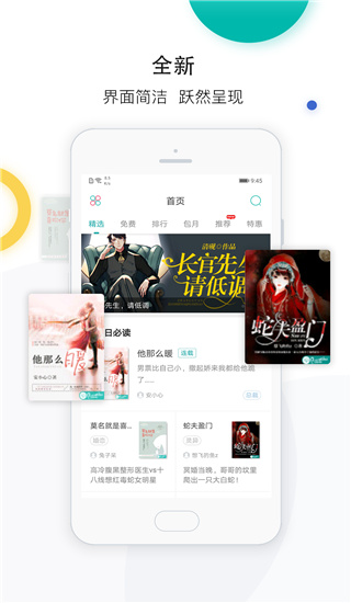 若初文学截图1