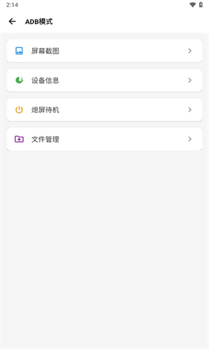 Scene工具箱安卓版